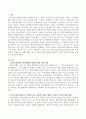 [정신보건사회복지] 정신보건법 제24조(보호의무자에 의한 입원)가 자해 또는 타해 위험이 있는 사람의 인권을 해하는 법인지 아닌지 자신의 의견을 서술하시오. 2페이지