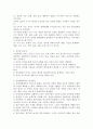 [언어의 중요성] 자신의 성장 과정에서 언어의 중요성을 느끼게 한 사례가 있는지 생각해보고 이에 대한 내용을 기술하시오. 2페이지