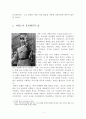 서양문화사 과제,독일 나치스정권의 선전장관 파울 괴벨스
 2페이지