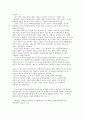 이지성의 생각하는 인문학 : 도서 2페이지