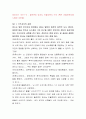 공포의 후쿠시마 바이러스-소설입니다. 3페이지
