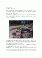 공포의 후쿠시마 바이러스-소설입니다. 5페이지