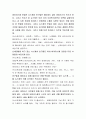공포의 후쿠시마 바이러스-소설입니다. 7페이지
