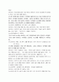 공포의 후쿠시마 바이러스-소설입니다. 8페이지