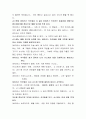 공포의 후쿠시마 바이러스-소설입니다. 9페이지