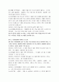 공포의 후쿠시마 바이러스-소설입니다. 10페이지