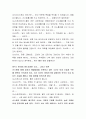 공포의 후쿠시마 바이러스-소설입니다. 13페이지
