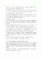 공포의 후쿠시마 바이러스-소설입니다. 15페이지