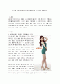 광고 중 가장 기억에 남는 광고에 대하여 그 이유를 설명 2페이지