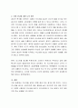광고 중 가장 기억에 남는 광고에 대하여 그 이유를 설명 3페이지