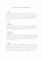 리더십의 정의와 중요성에 대해 설명 2페이지