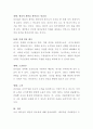 리더십의 정의와 중요성에 대해 설명 4페이지
