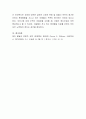 영아들의 문제행동 (신체적인 공격, 폭발적 떼쓰기, 깨무는 행동 등등)의 한 가지의 예를 들어 교사의 역할을 설명 4페이지