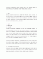우리나라의 사회복지관의 사업의 기원이라 할 수 있는 영국에서 태동한 인보관의 특징과 지역사회복지에 기여한 역할에 관하여 논하시오 2페이지