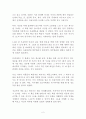 하루관리 이지성 독후감 감상문 서평 2페이지