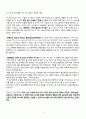 새로운 세상을 열어가는 소재 기술 2페이지