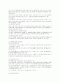 [개별사회복지법] 개별사회복지법 하나를 정해 해당 입법특성 및 복지사업 현황 그리고 법적 과제를 정리하시오. 2페이지