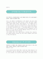 한화투자증권 사원급 채용 리테일 자기소개서 , 한화투자증권 리테일, 지점영업직 2페이지