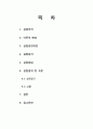 열유체공학실험：전도 열전달 실험(수정) 2페이지