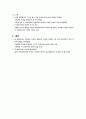 열유체공학실험：위어(Weir)를 이용한 유량 측정 실험 7페이지