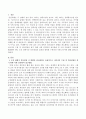조직 내에서 의사결정시 편향을 최소화하고 효율적으로 아이디어 수렴 및 의사결정을 하기 위한 사회 심리학적 접근방법에 대해 기술하고 우리 주위에서 시급하게 해결해야 하는 조직 내에서 2페이지