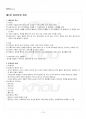 2015년 동계계절시험 인터넷과정보사회 시험범위 핵심체크 2페이지
