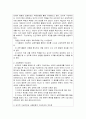 (아동과학지도) 과학교육을 위한 인지적 기초 이론으로 인지적 구성주의와 사회문화적 구성주의를 비교하고 과학교육에 적용방식을 논하시오. 2페이지