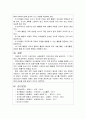 (아동과학지도) 과학교육을 위한 인지적 기초 이론으로 인지적 구성주의와 사회문화적 구성주의를 비교하고 과학교육에 적용방식을 논하시오. 4페이지