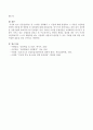 성인상담이론 중 1가지를 선택해서 그 이론에 대해 설명하고 그 이론을 성인학습상담에 적용할 때 제한점 및 장단점에 대해 서술하시오. 4페이지