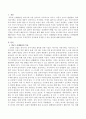 아동기 신체발달의 특징을 설명하고 신체발달에 위협을 주는 요인은 무엇인지와 건강하게 성장할 수 있는 방안을 제시하시오. 2페이지