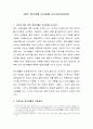 DDP 앤디워홀 전시회를 다녀와서(감상문) 2페이지