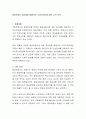 항공조종사 정신질환 예방관리 가이드라인에 대한 나의 의견 2페이지