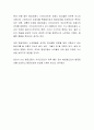 항공조종사 정신질환 예방관리 가이드라인에 대한 나의 의견 4페이지