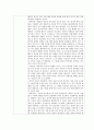 아가사랑 교육영상 2부 2페이지
