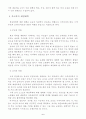 방송통신대 학교폭력예방의이론과실제 과제물 4페이지