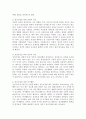 성인기의 정신건강을 위해서는 어떤 삶을 살아가는 것이 좋다고 생각하는지를 기술하시오. (성인기 정신건강) 2페이지