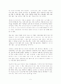 거기 우리가 있었다 정현주 독후감 감상문 서평 2페이지