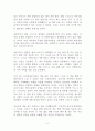 내 안에서 나를 만드는 것들 독후감 감상문 서평 2페이지