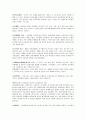 교육과정 및 교육평가 (가치명료화, 간접적 측정, 연결과균형) 2페이지