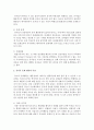 [문제행동] 유아기 문제 행동의 원인 및 특징에 대해 기술하고 가정 및 유아교육기관에서의 지도 방법에 대해 제시하시오 (문제행동) 4페이지