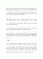 [특수교육] 일반유아와 장애영유아 통합프로그램 운영 시 통합프로그램이 원활이 이루어지지 위한 교사의 교육철학과 교사의 역할에 대해 논하시오 - 통합프로그램 4페이지