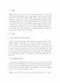 [유아발달] 유아의 배변훈련의 중요성과 유의점을 프로이드(freud)의 이론에 접목시켜 논하시오 (프로이드) 2페이지