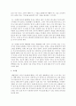 [유아발달] 유아의 배변훈련의 중요성과 유의점을 프로이드(freud)의 이론에 접목시켜 논하시오 (프로이드) 4페이지