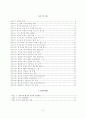 한, 아세안 FTA 2페이지