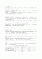 한, 아세안 FTA 9페이지