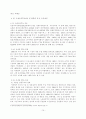 한, 아세안 FTA 10페이지
