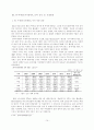 한, 아세안 FTA 14페이지