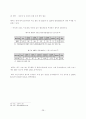 한, 아세안 FTA 29페이지