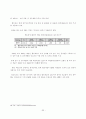 한, 아세안 FTA 35페이지