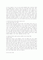 포괄적 보육 프로그램 운영 시 교사가 중점을 두어야 하는 사항 중 1가지를 제시하고,  자신의 의견을 쓰시오. [포괄적 보육프로그램] 2페이지